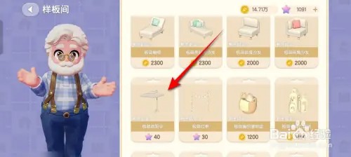心动小镇如何获得极简遮阳伞