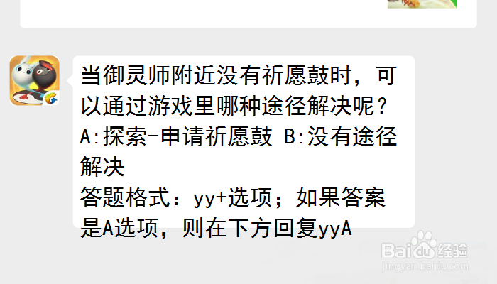 怎么看一起来捉妖每日一题的答案？（持续更新）