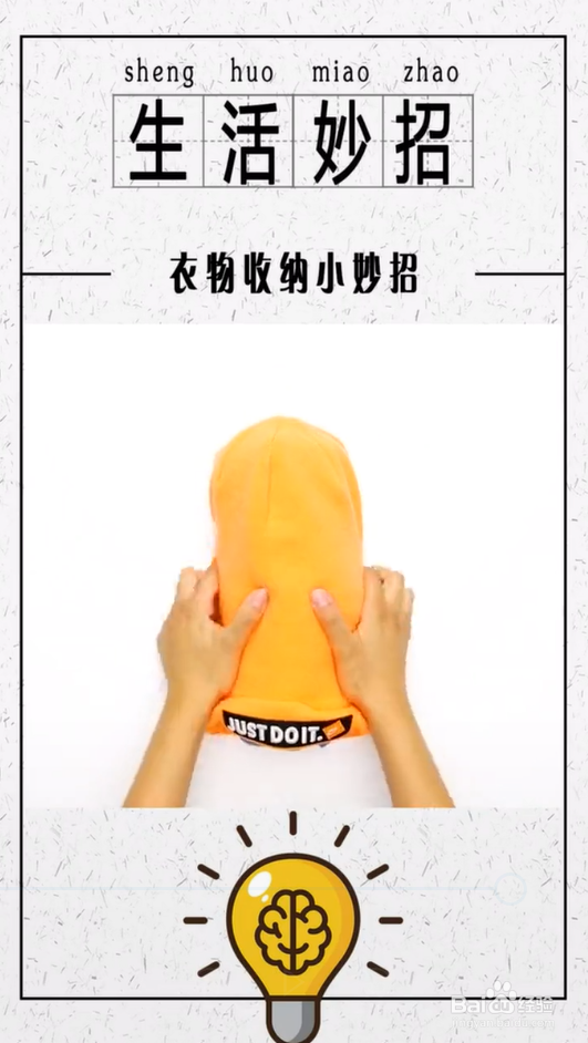 衣物收纳小妙招