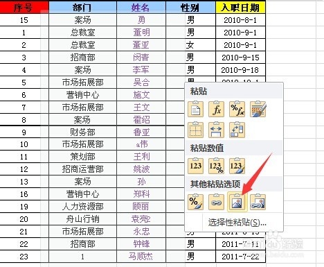 excel表格的基本操作之：[5]excel打印背景