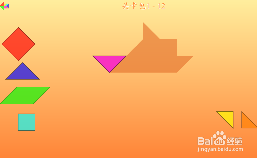 七巧方的关卡包1—12怎么通过