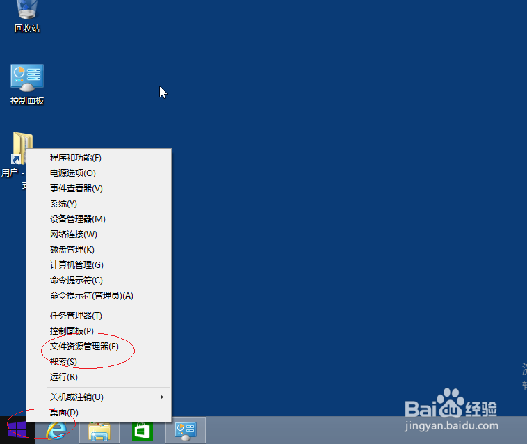 Windows 8系统如何创建压缩文件夹