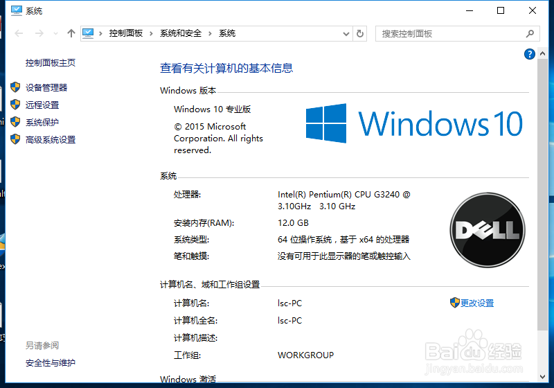 Win7如何升级Win10 Win7激活