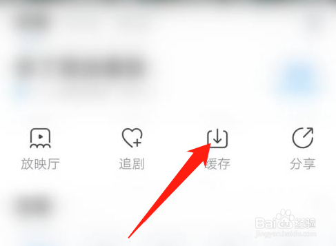 人人视频app怎么下载视频