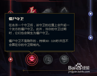 LOL8.10版本巴德辅助电刑符文怎么点?