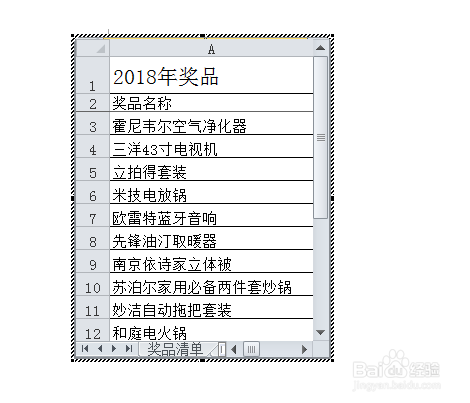 怎样将EXCEL中的表格转换到word中