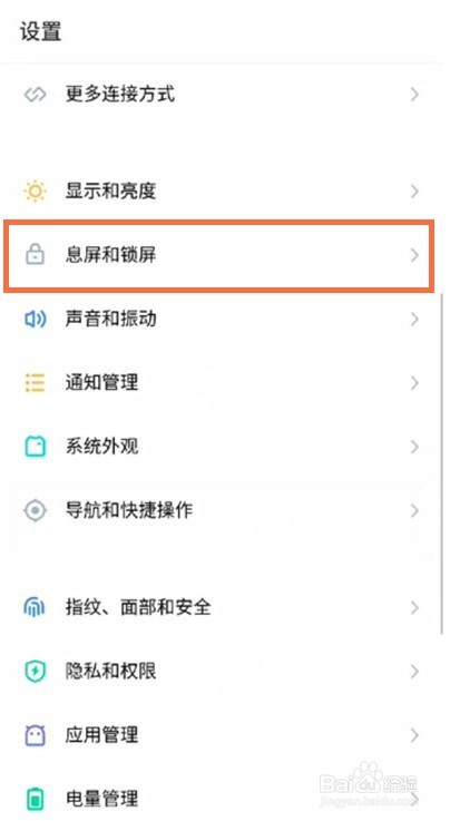 魅族18pro怎么取消锁屏壁纸