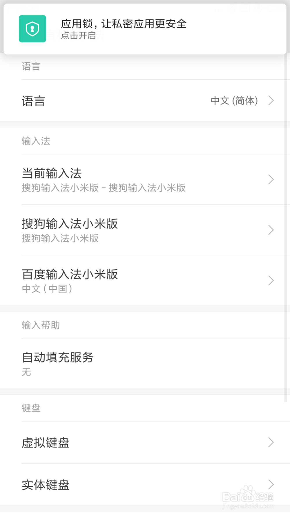 小米手机怎么设置更改语言