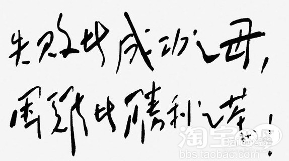 如何面对失败的痛