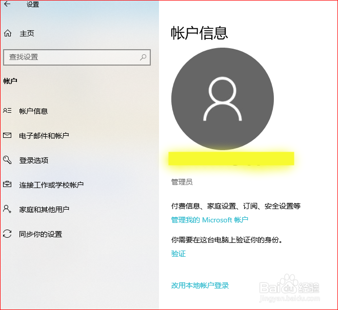 如何使用更安全的Microsoft帐户登录