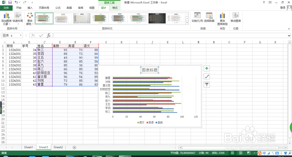 excel中,如何创建条形图