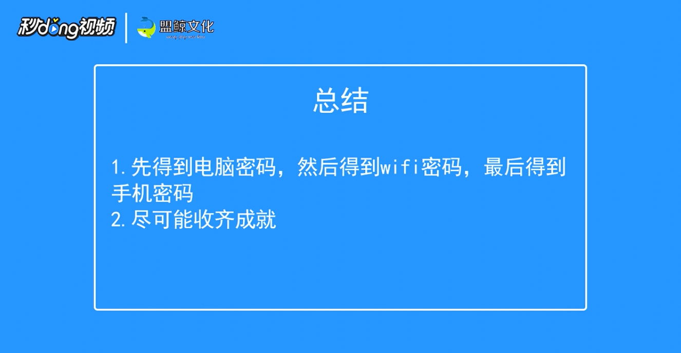 记忆重构第三章