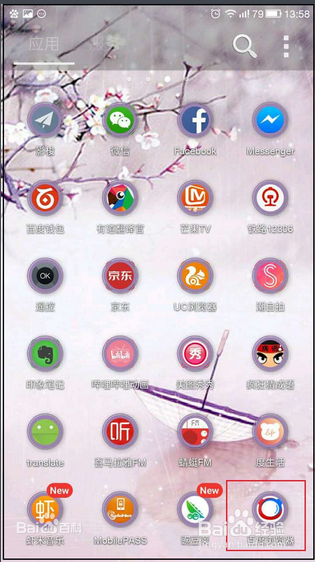 百度语音搜索在哪里下载?怎么使用?