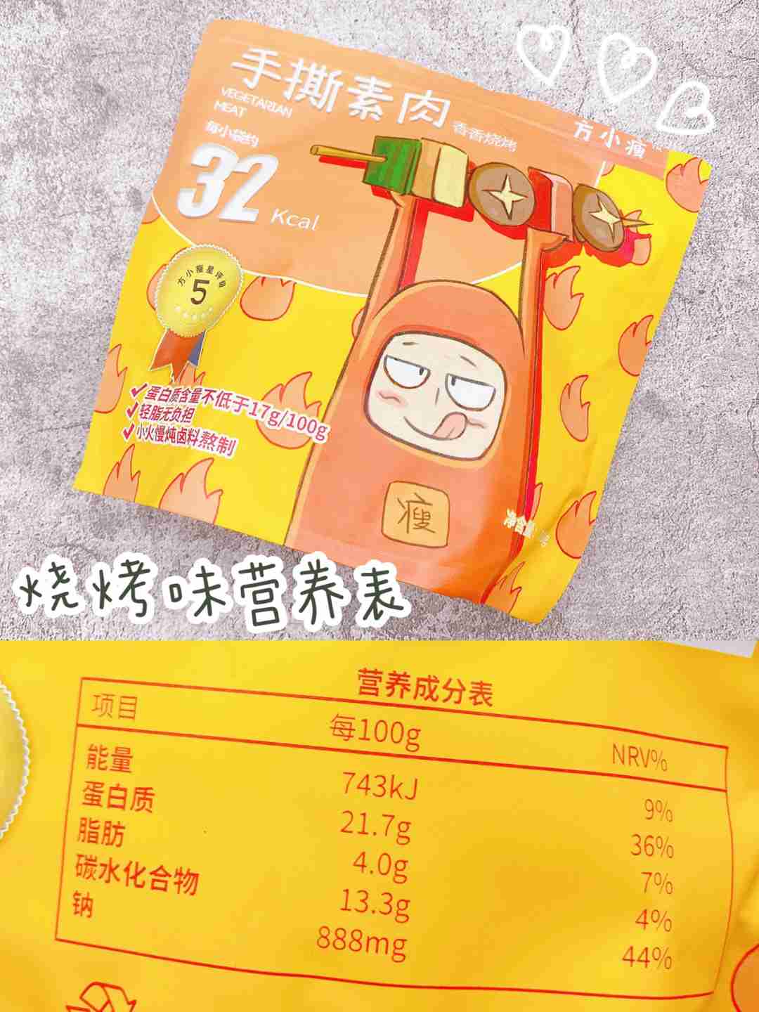 宝藏豆干终于到啦，这才是真正的低卡零食