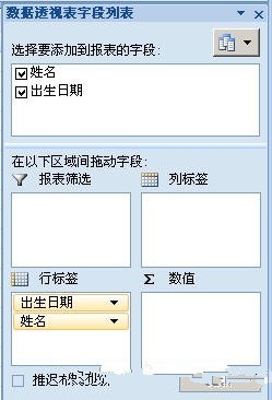 Excel中日期按月日排序的方法