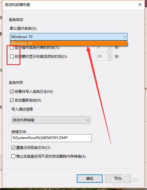 Win10怎么开启快速启动