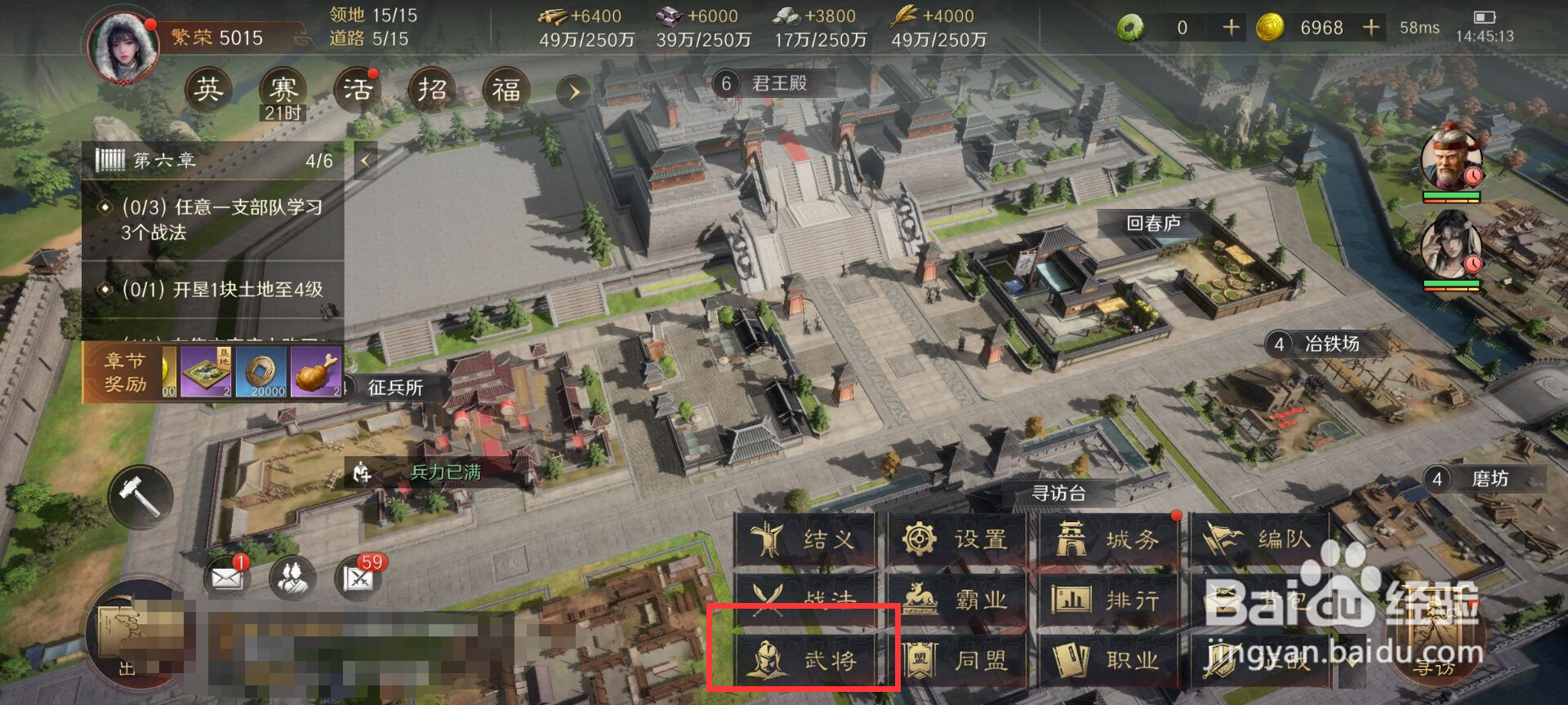 三国谋定天下郭嘉如何学习战法清风驱疾？