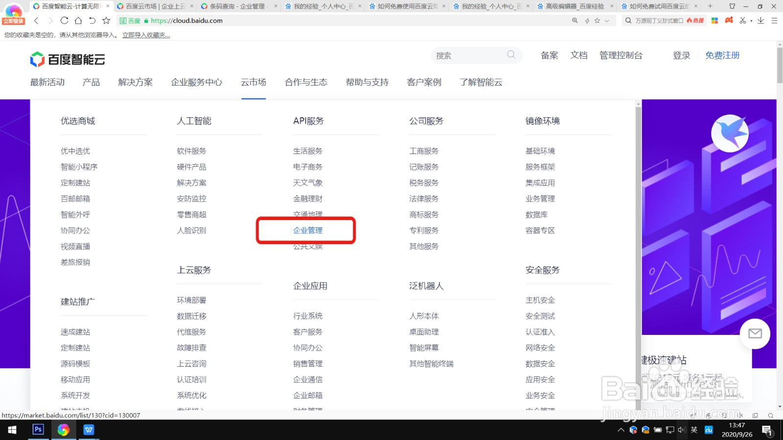 如何免费购买百度云企业工商信息模糊查询服务