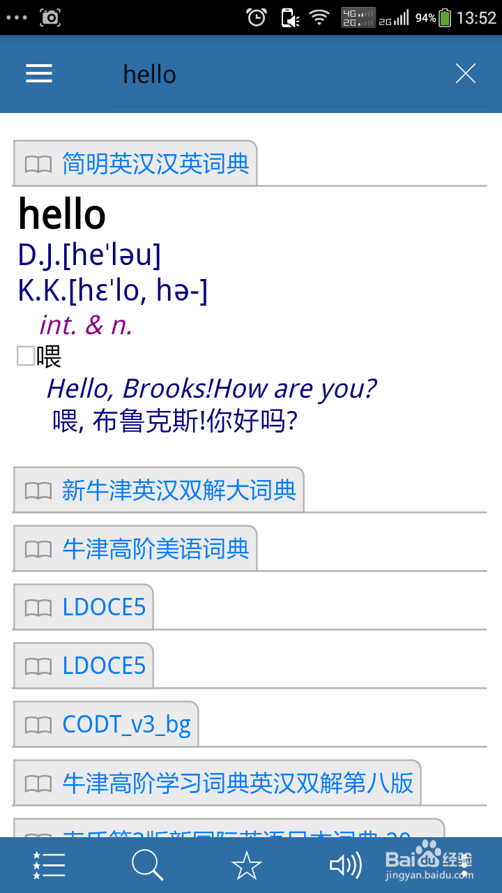 如何安装使用手机词典应用MDICT？
