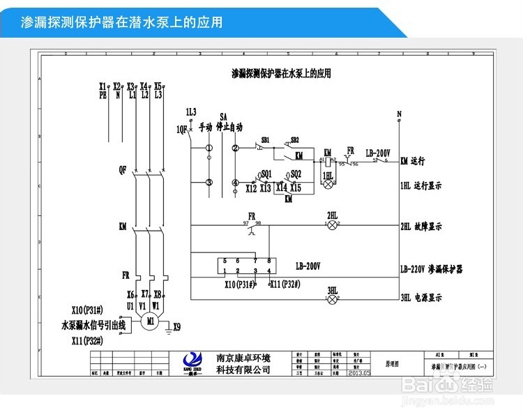 lb-200v潜水泵漏水保护器产品说明书
