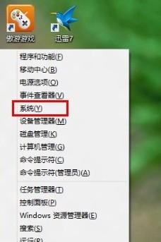 教你如何查看Window8的激活日期