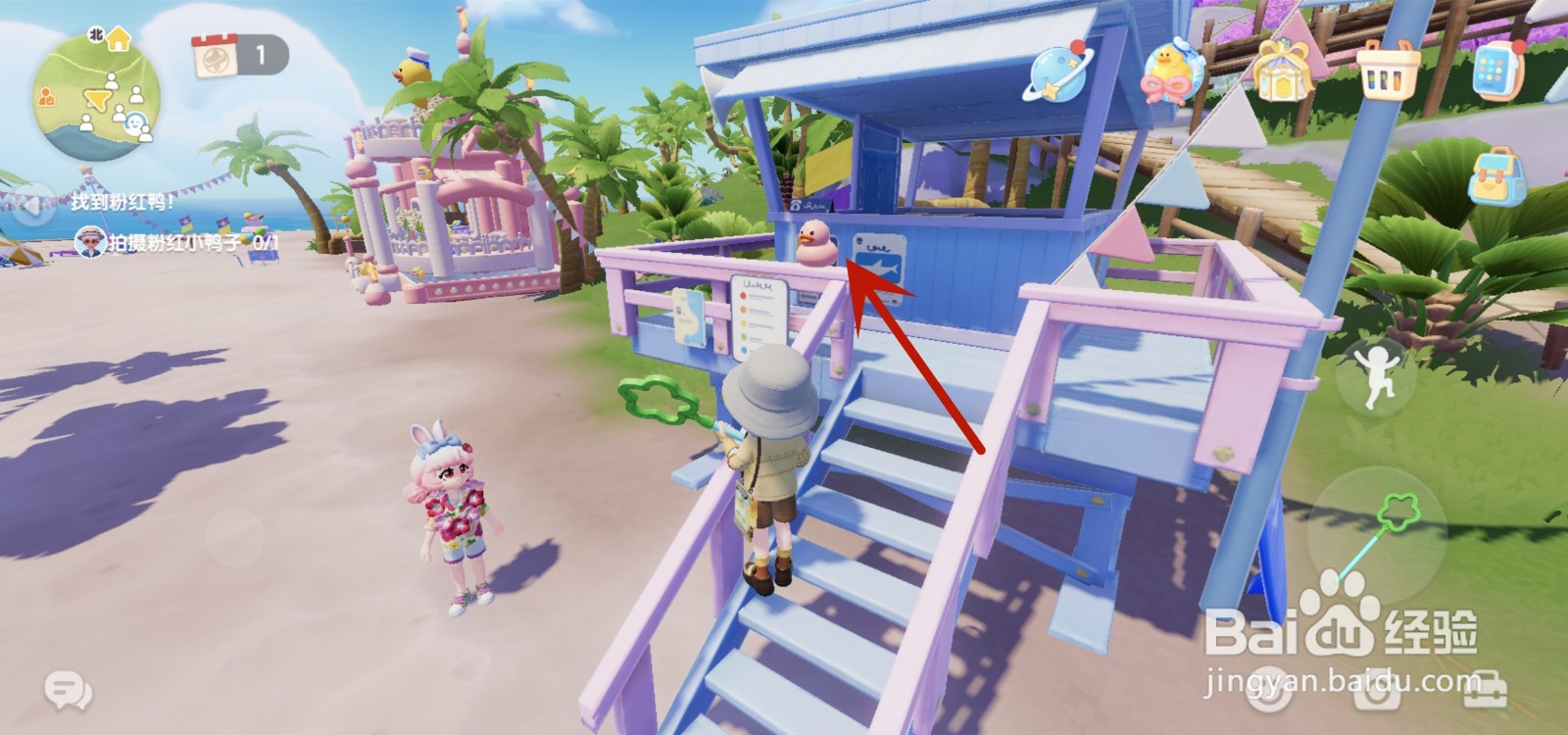 心动小镇粉红色小鸭子在哪里