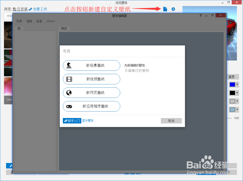 电脑如何设置安装动态桌面壁纸