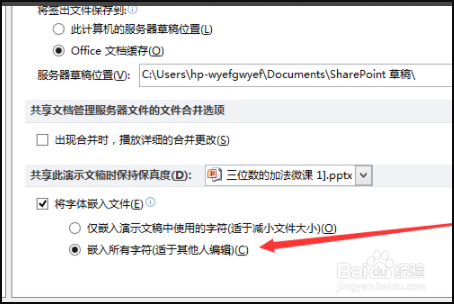 PPT添加音频后保存不了怎么解决