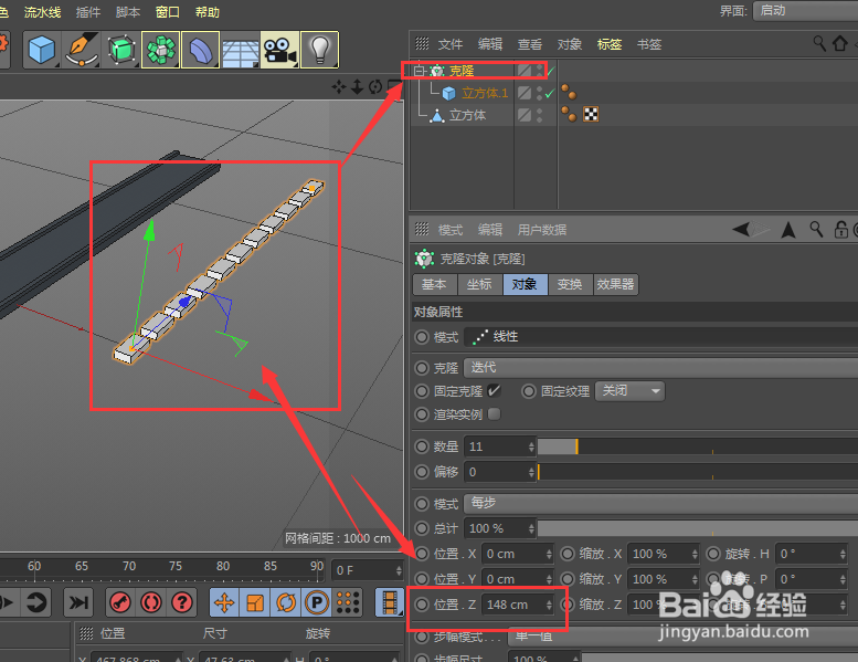 C4D制作笔直的马路模型