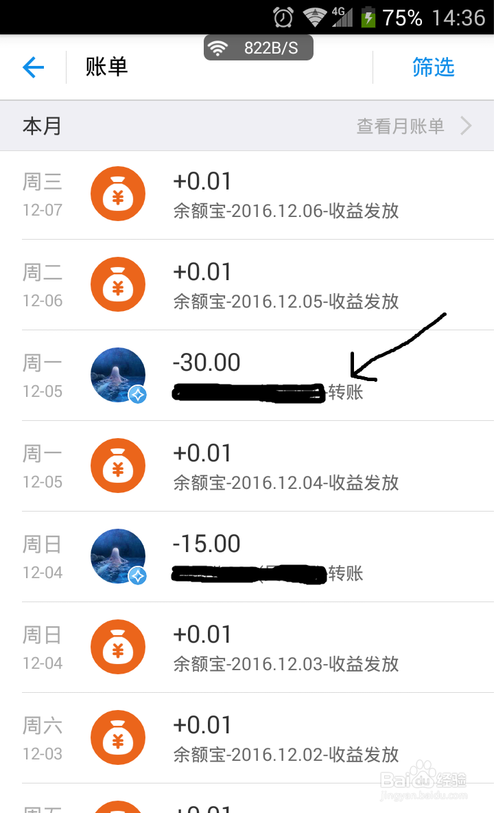 支付宝帐户余额无缘无故多的钱怎么办