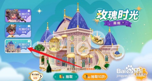 心动小镇家具如何获得