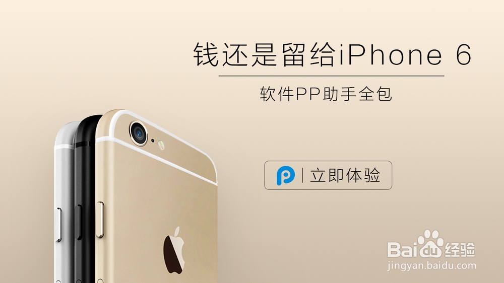 iPhone6iOS8系统的Handoff怎么用