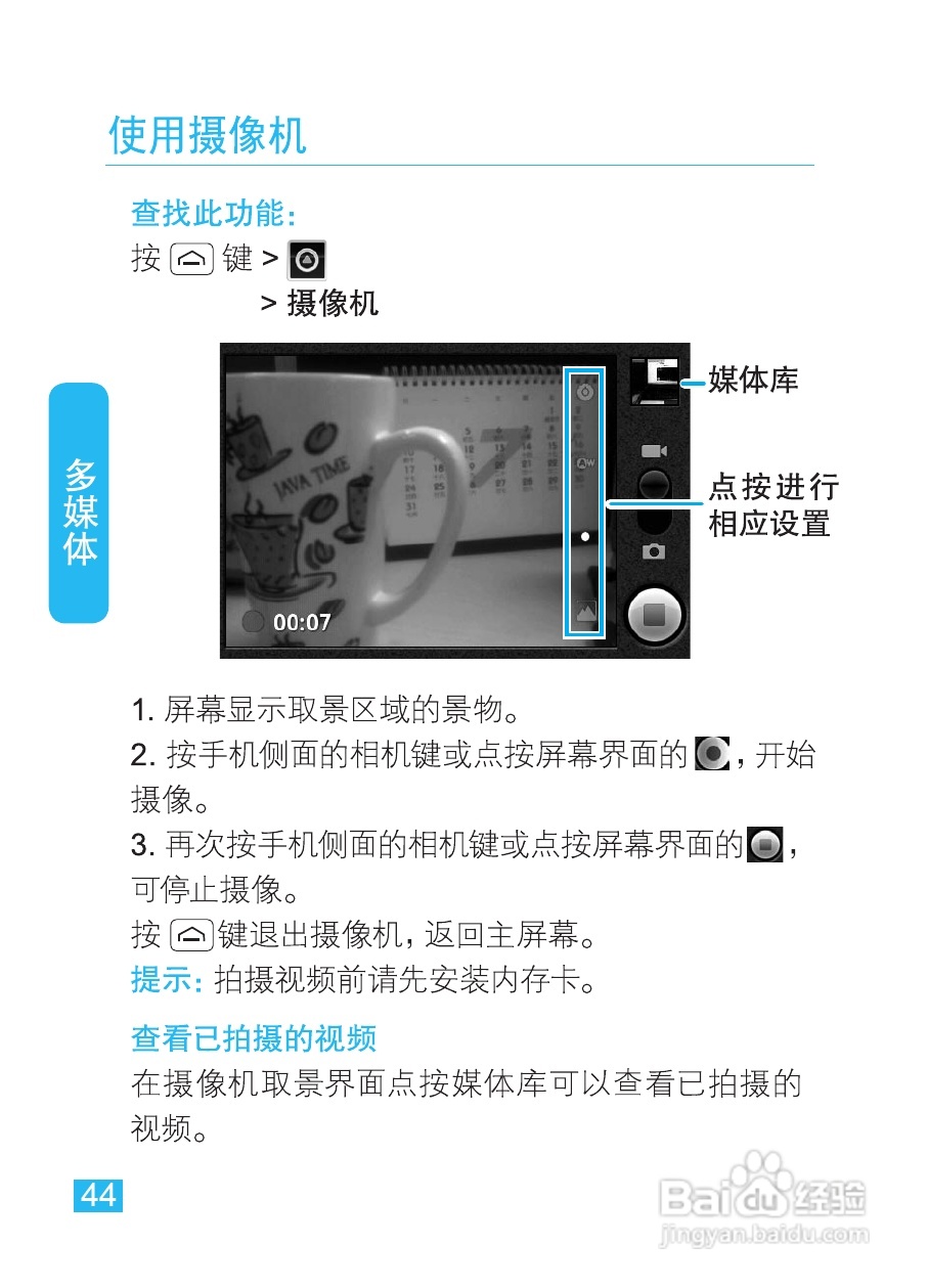 摩托罗拉XT320手机使用说明书:[5]