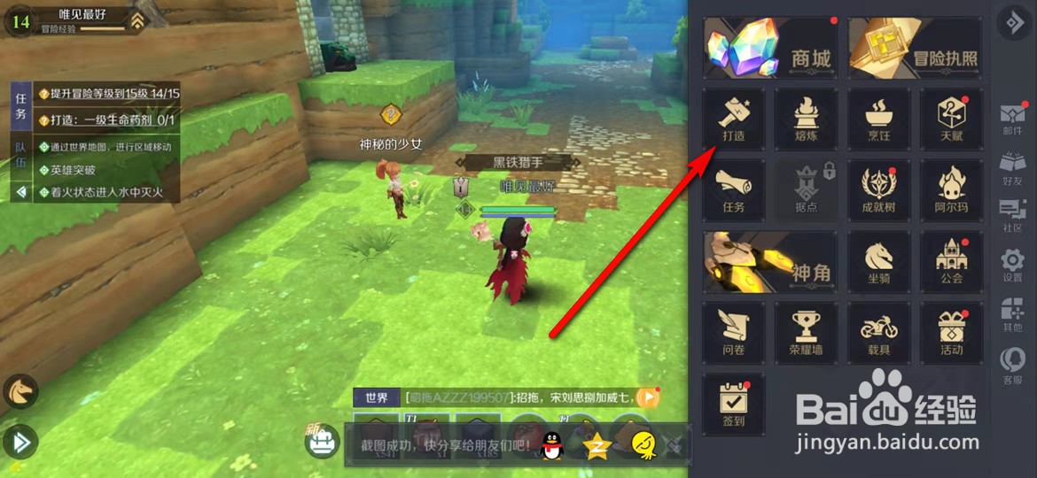 神角技巧手游一级生命药剂怎么制作