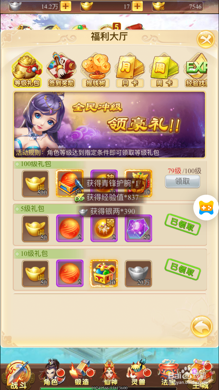 仙剑至尊如何获取精炼石