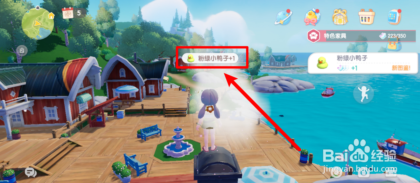 心动小镇怎么获得粉绿小鸭子家具