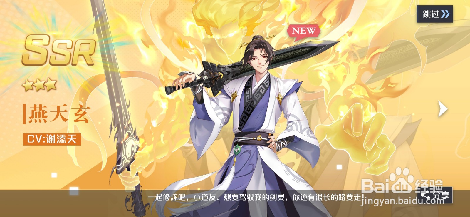 妖怪名单之前世今生怎么召唤伙伴