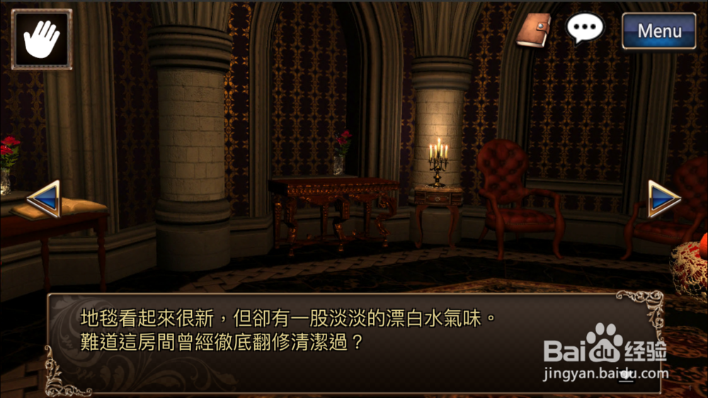 逃脱解密《古董旅店2》体验版第1关通关攻略