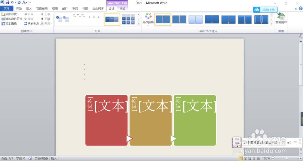 <b>word2010怎么插入详细流程</b>