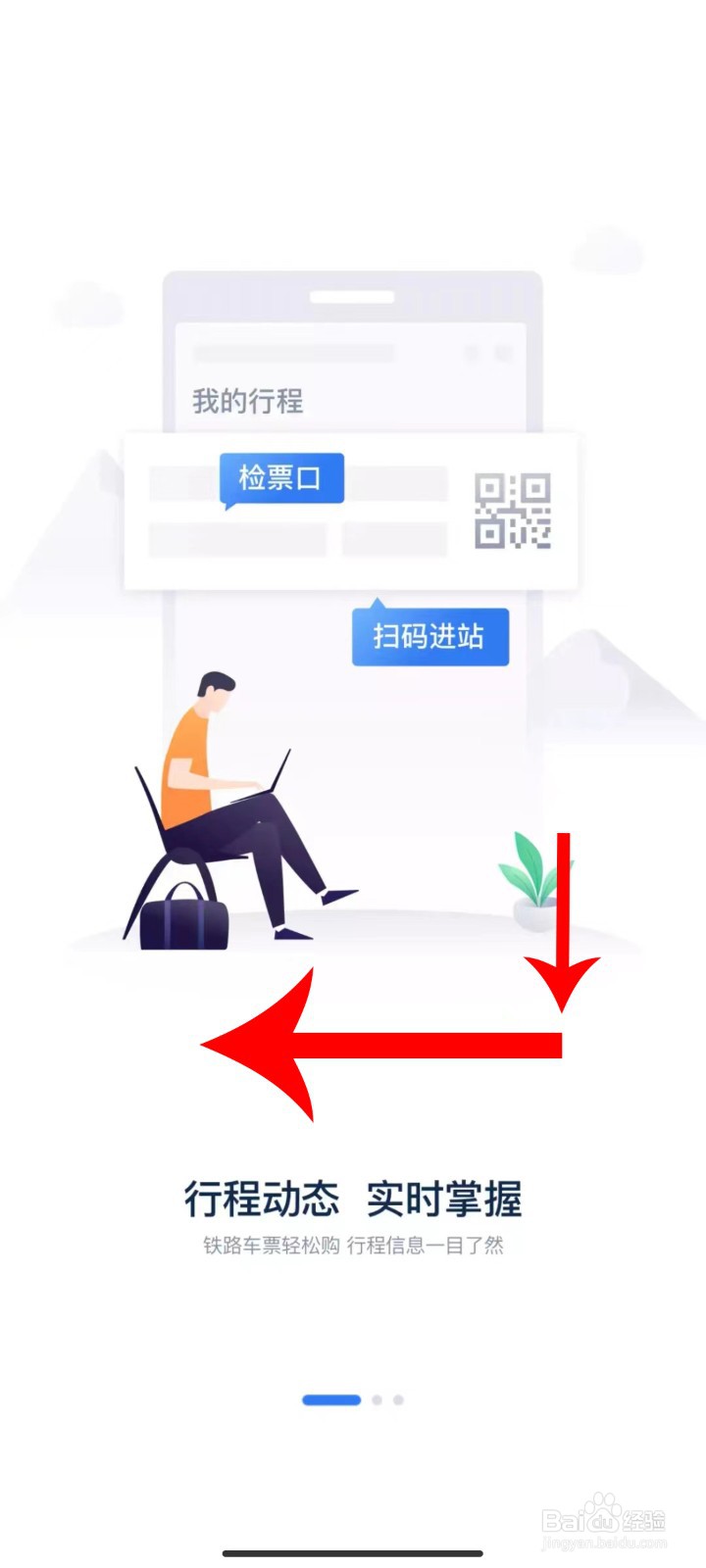 铁路12306如何注册账号