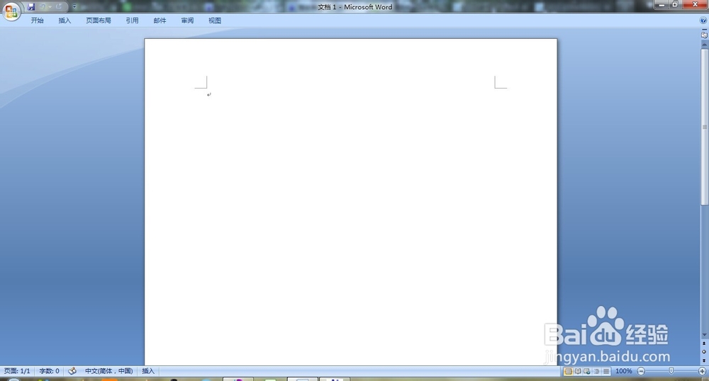 word 如何插入艺术字？