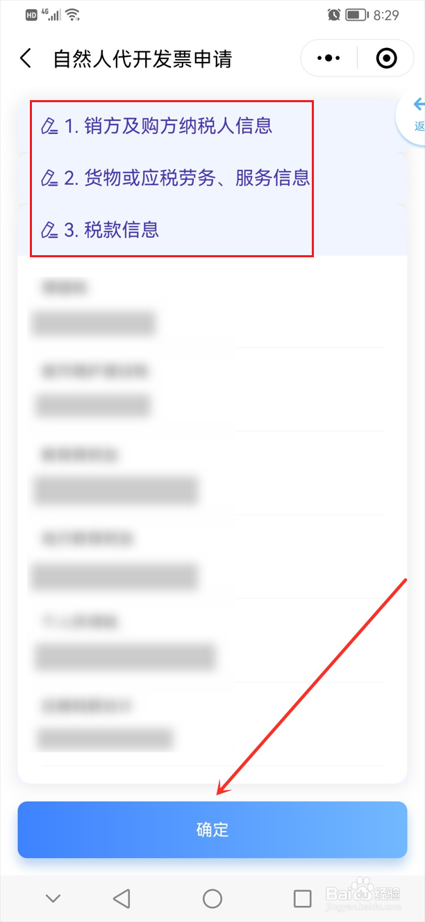 个人怎么开普通发票