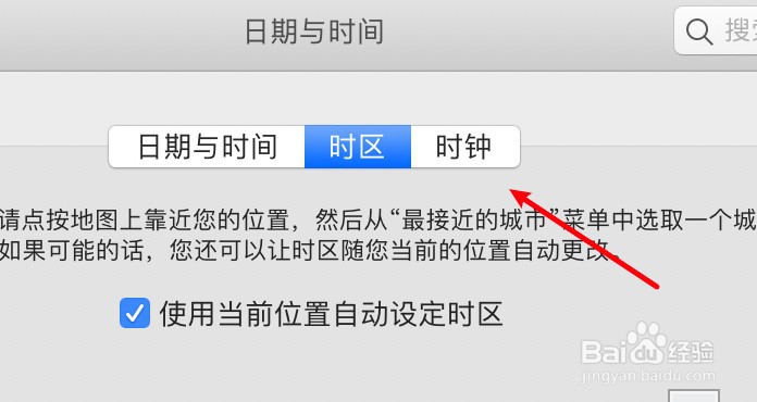 mac电脑怎么更改语音报时的声音