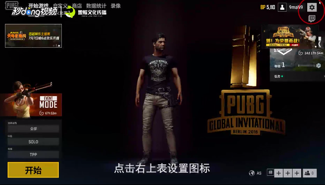 绝地求生1050显卡怎么设置特效