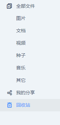 百度云怎么还原误删文件