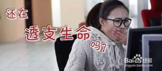 如何从男人的身体状态表现判断是否过度透支呢