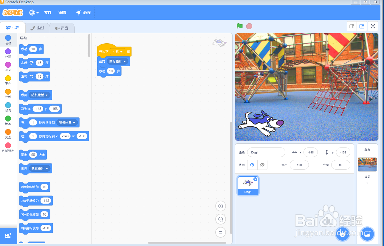 Scratch3.0实例解读画笔的使用