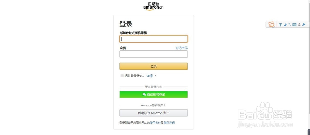 亚马逊如何投诉假货