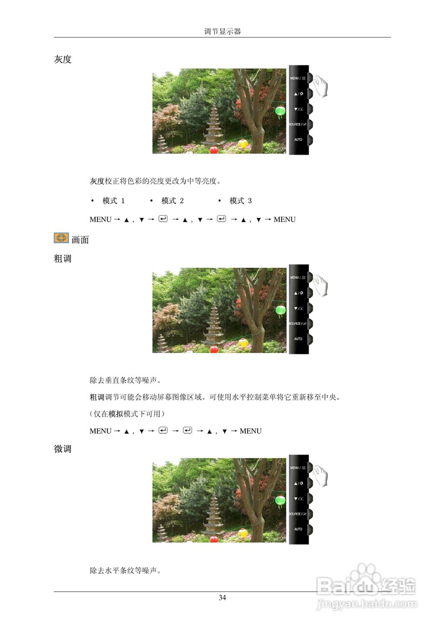 三星SyncMasterT190P/T220P LCD显示器用户手册:[4]