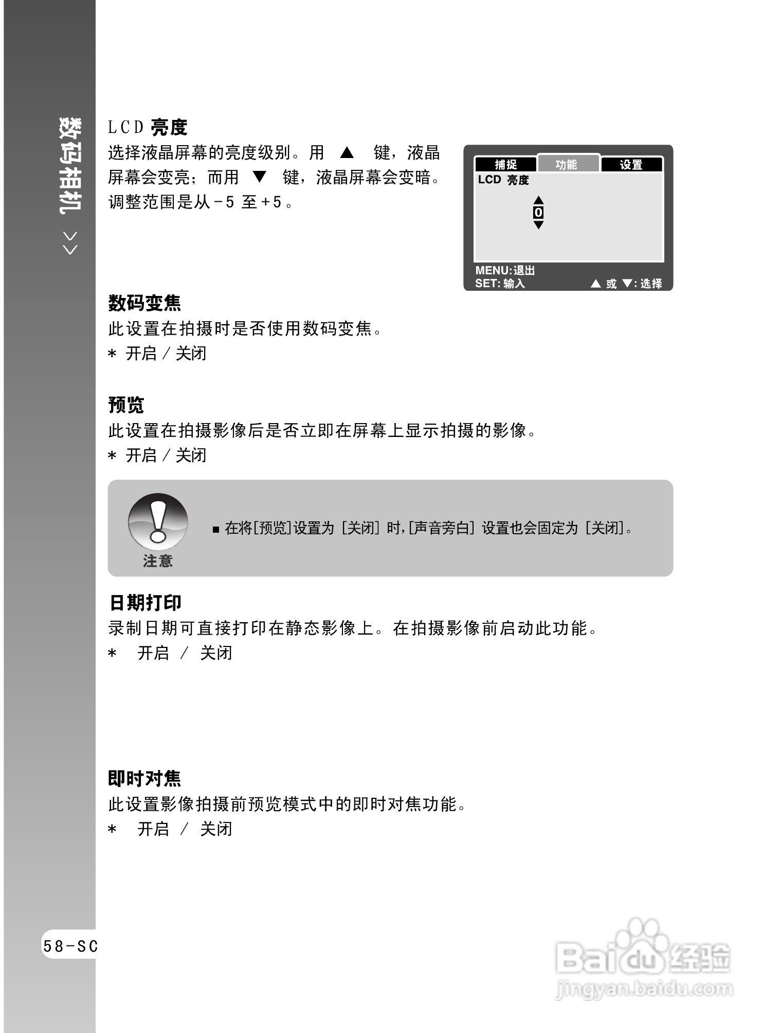 拍得丽ES-5码相机使用说明书:[6]